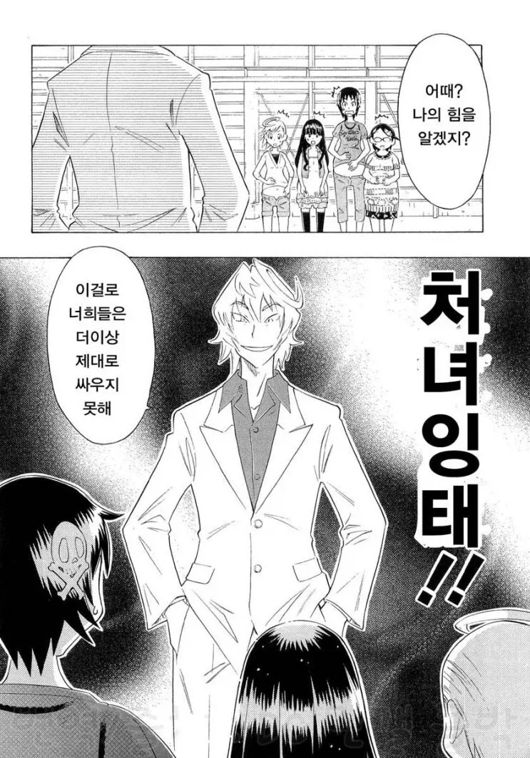 처녀를 상대로 반드시 이기는 사기능력_7.webp