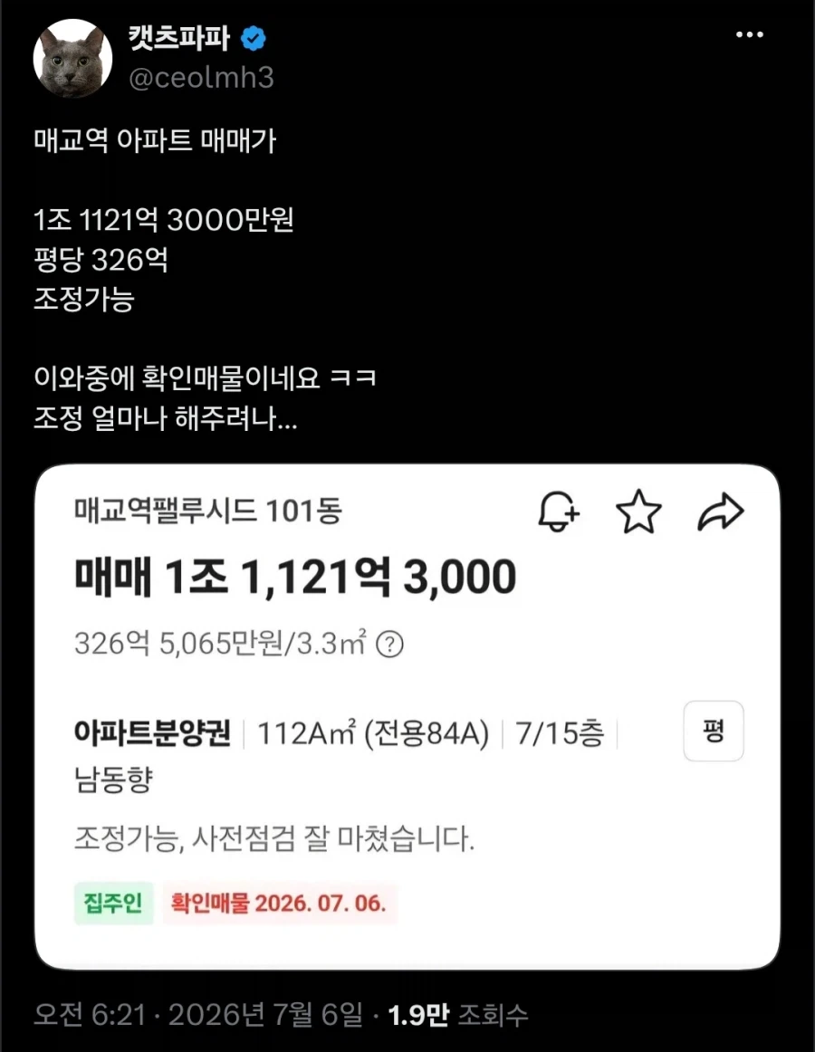전여친 아버지의 아련한 카톡 이미지 2
