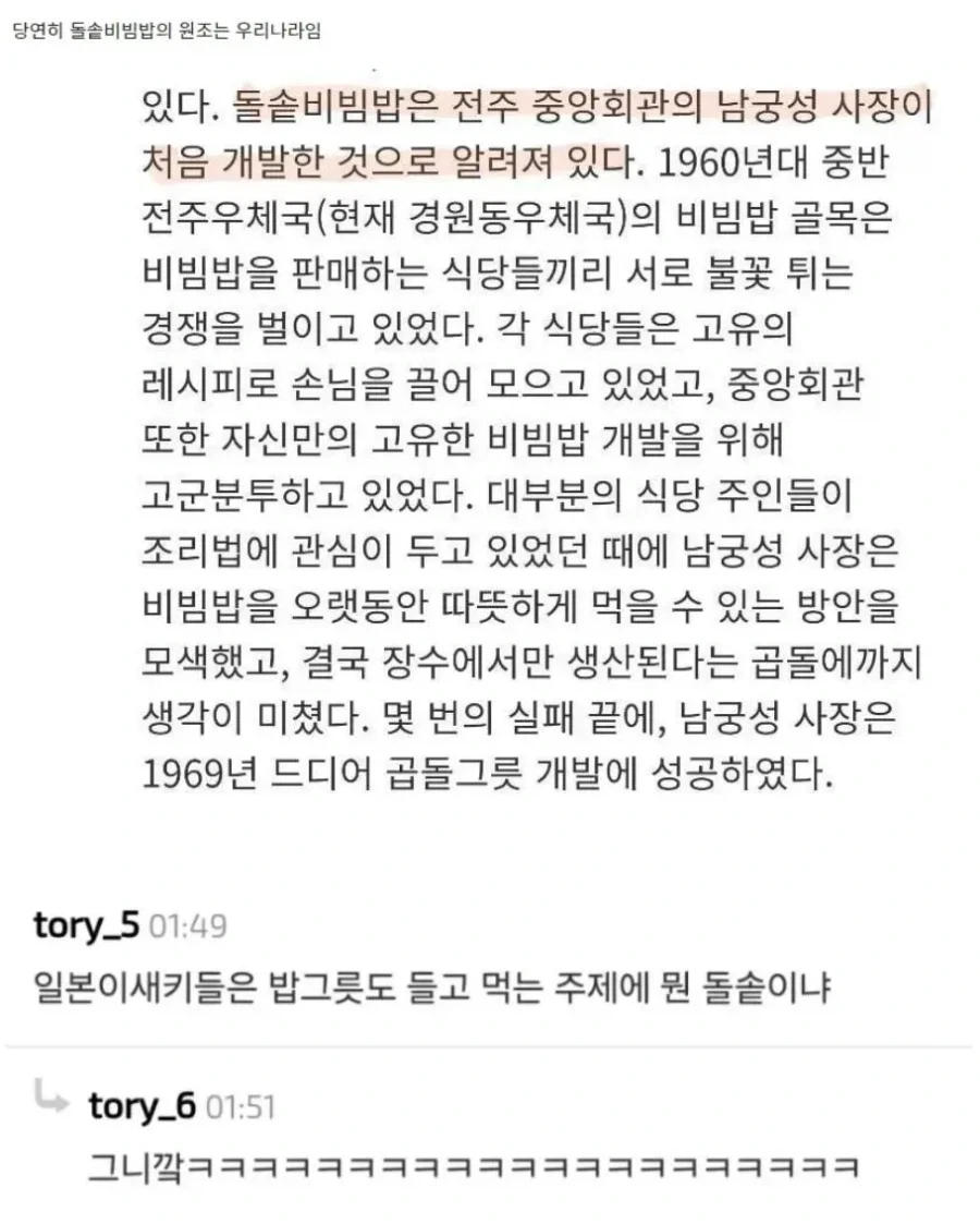 일본 일부 유저들의