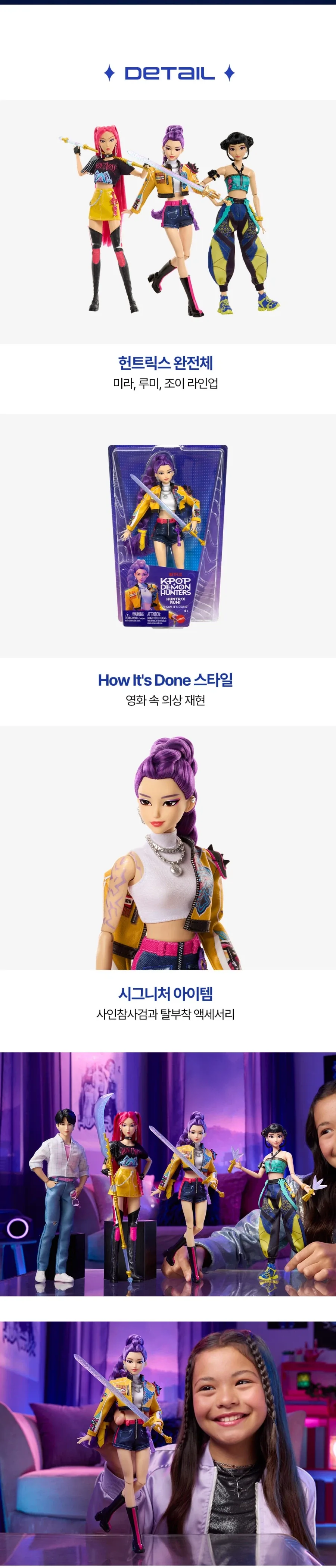 [마텔] 케데헌 피규어 예약 받네_2.webp