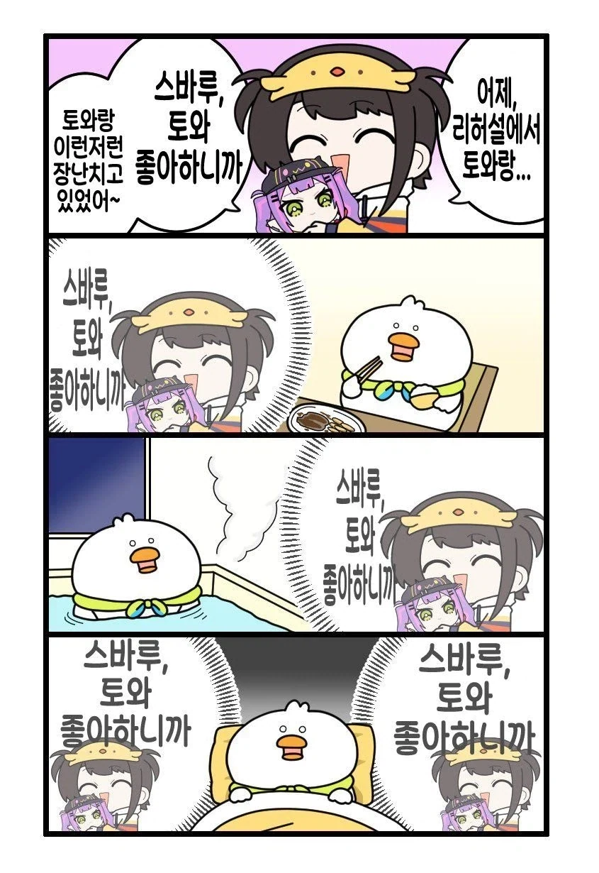 UFO로 출퇴근 하는 만화.manhwa 이미지 2