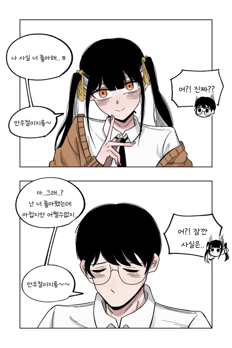 그 추방영애 팬아트 이미지 6