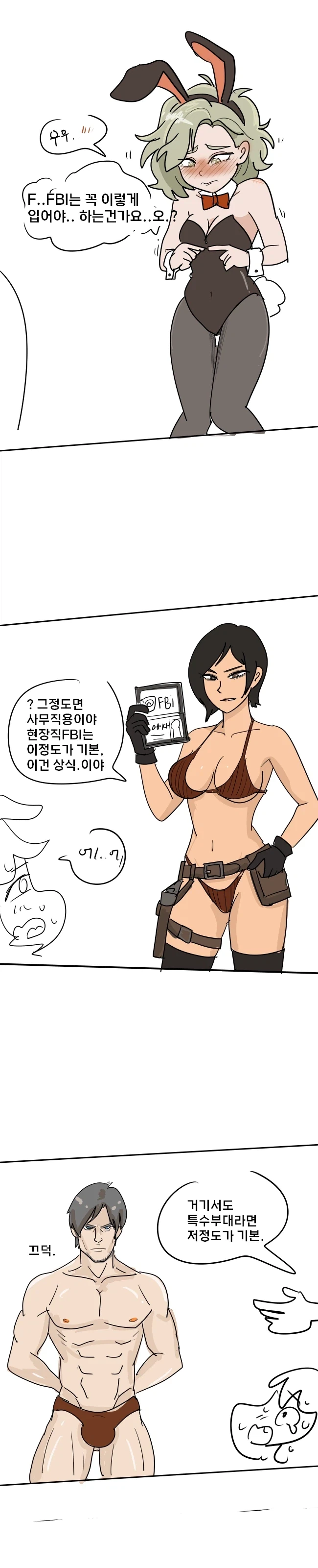 SCP재단) SCP-101-FR 당신들은 여기에 있다 manhwa 대표 이미지
