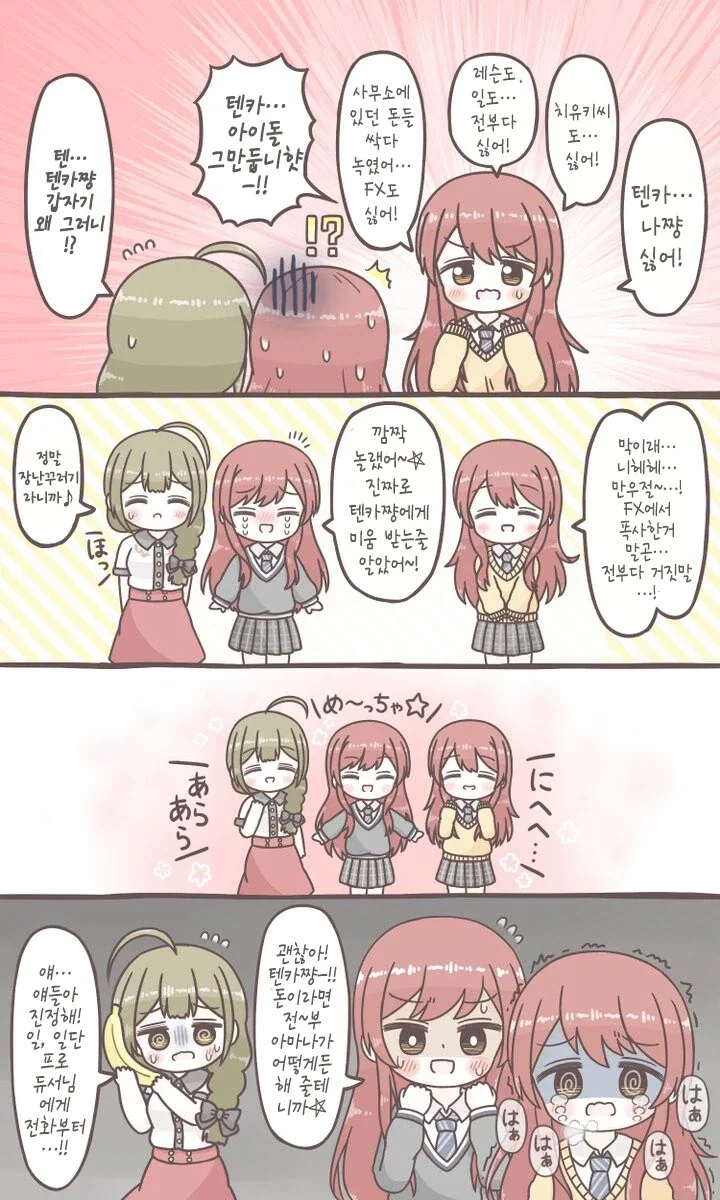 사망플래그 백합 순애manga 이미지 2