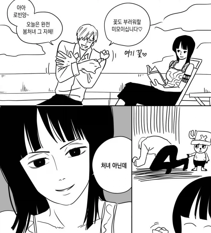 풀베팅 도박하면 결국 망하는 만화 이미지 6