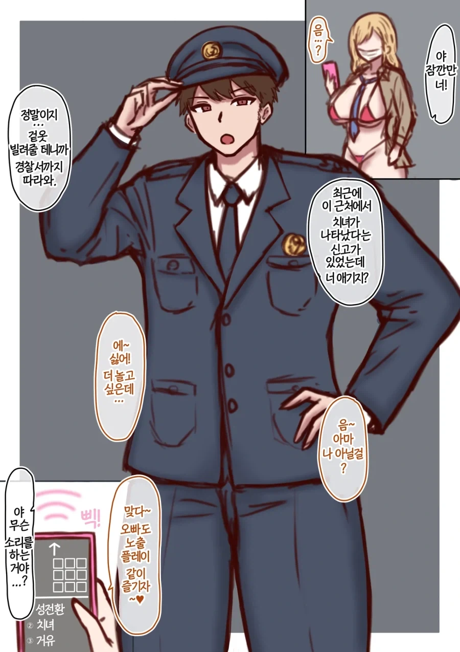 신사에 사는 여우 로리바바가 소원 들어주는 만화.manhwa 대표 이미지