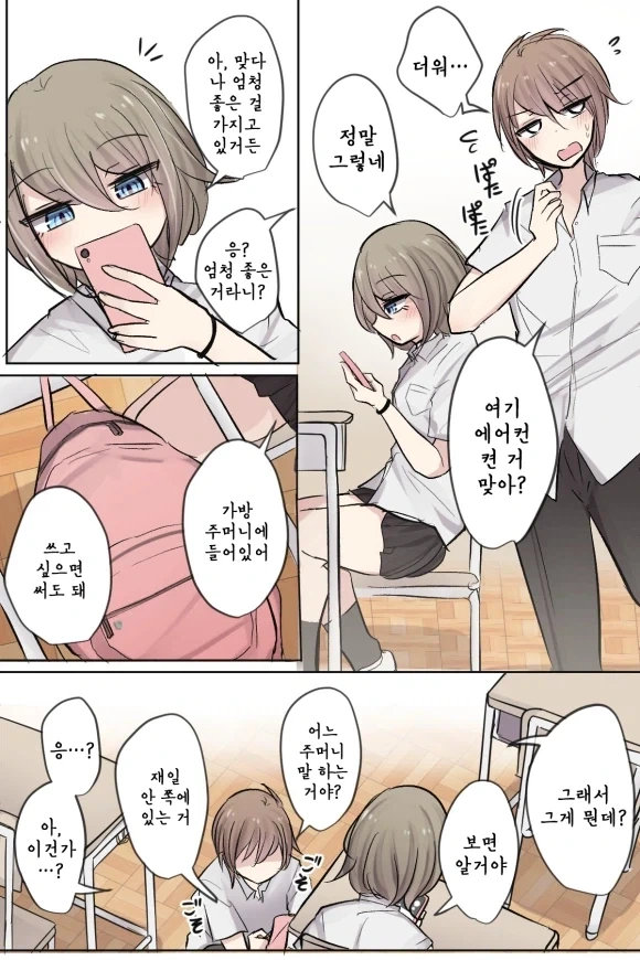 풀베팅 도박하면 결국 망하는 만화 이미지 2