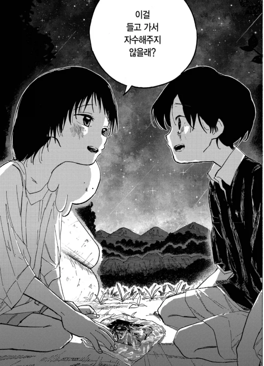 던전밥) 마르실을 위하여.manhwa 이미지 3