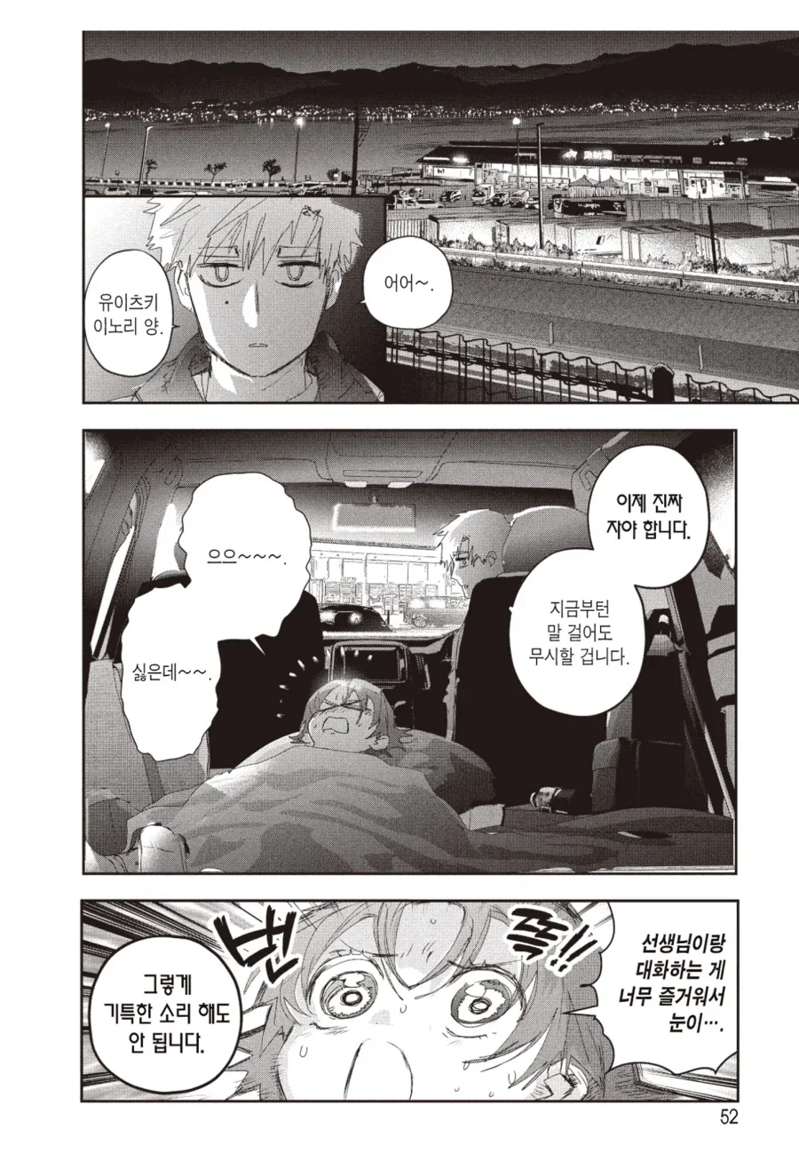 이세계삼촌) 우라시마 타로 이야기가 전해주는 교훈.manhwa 대표 이미지