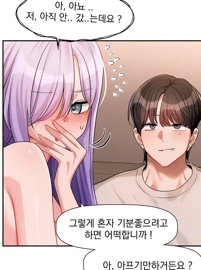 레즈커플이 몸비틀며 긴급회피 하는 만화 대표 이미지
