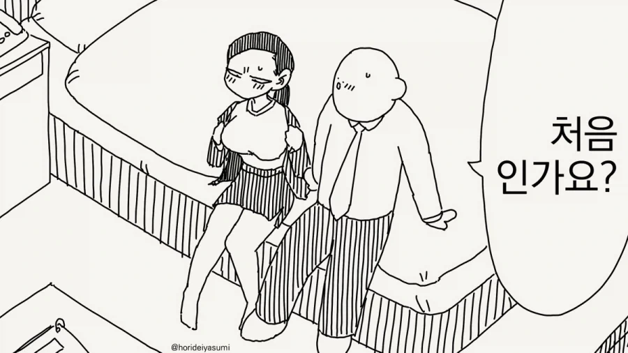 귀여운건 정말 최고야!!.manhwa 대표 이미지