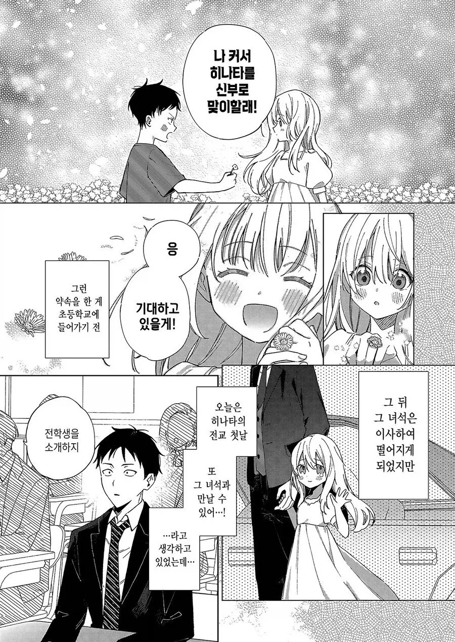 UFO로 출퇴근 하는 만화.manhwa 대표 이미지