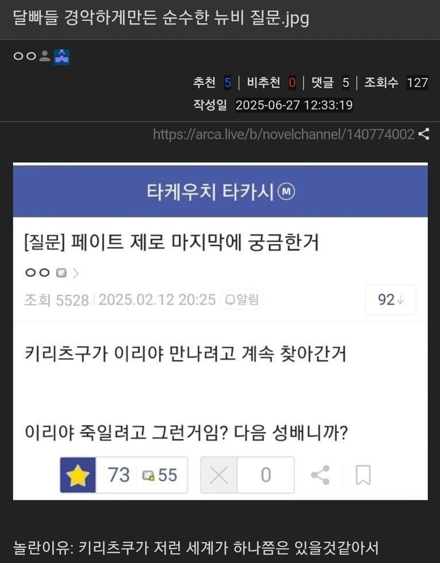 우주미아가 되어버린 북한의 우주비행사.manhwa 이미지 4