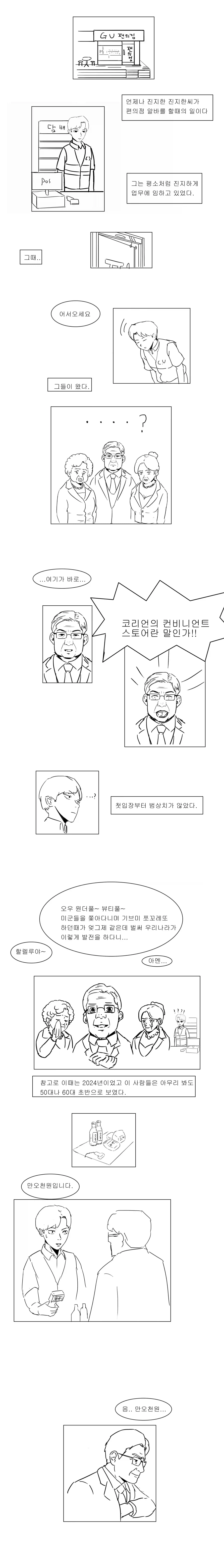 방이 더러워 지는 게 싫은 유령.manhwa 이미지 4
