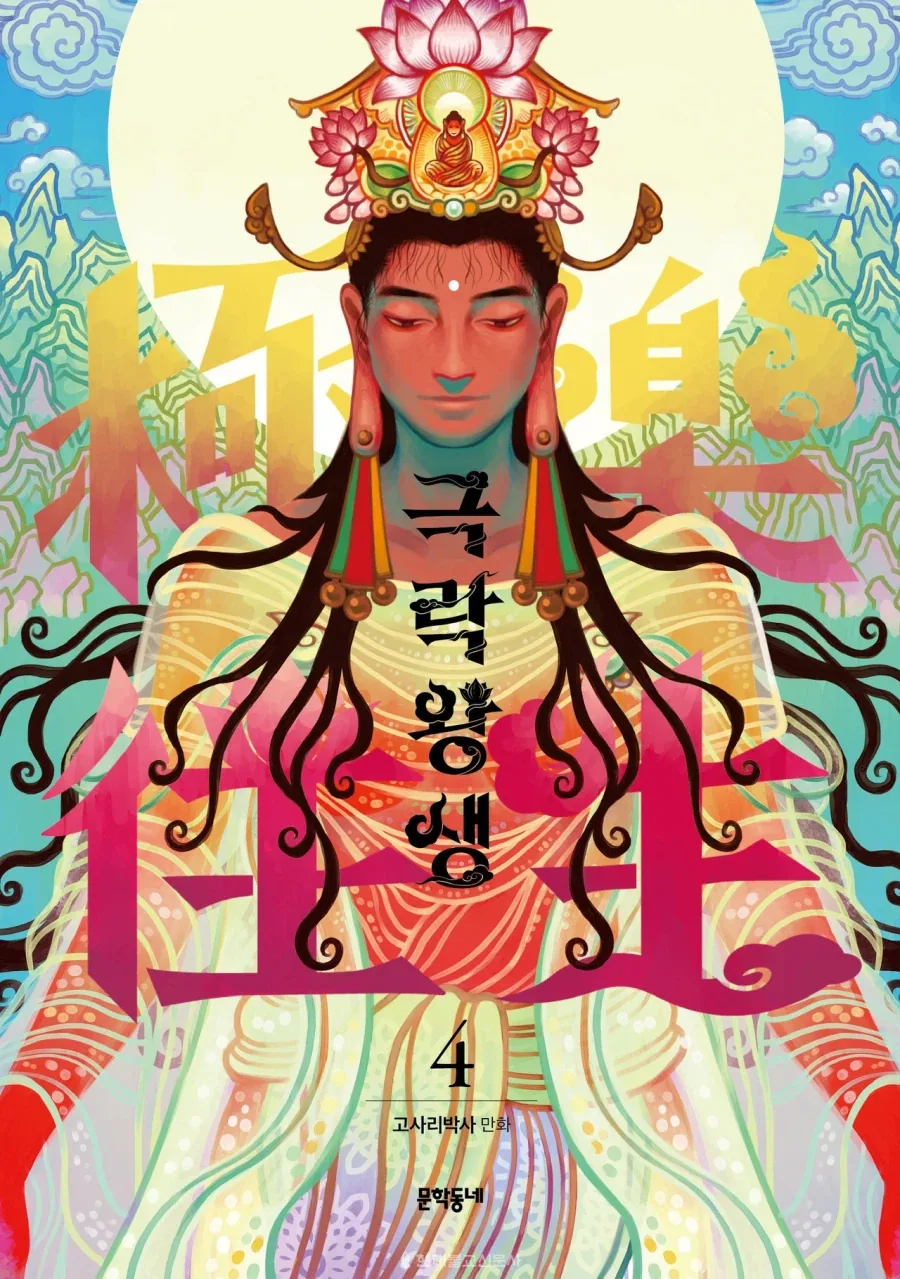 불법 만화 소개한다._4.webp