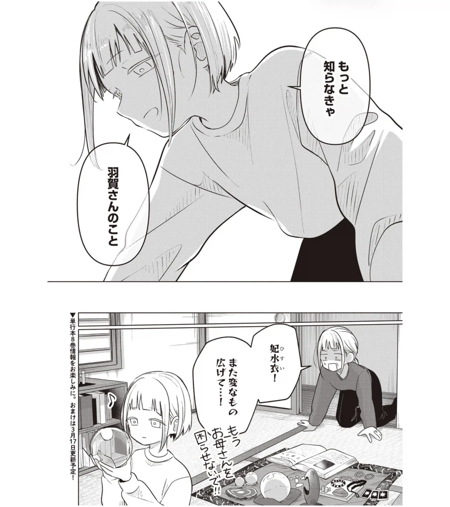 이세계삼촌) 우라시마 타로 이야기가 전해주는 교훈.manhwa 이미지 3
