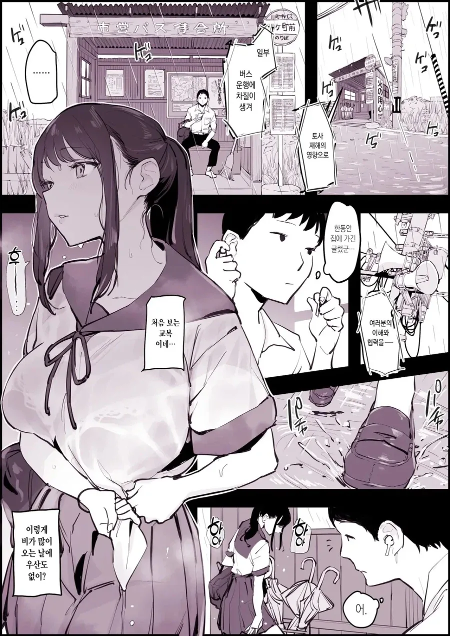 수상한 골동품을 산 아가씨와 보디가드.manhwa 대표 이미지