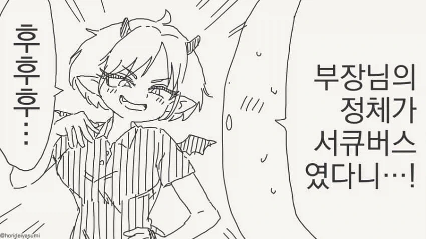 그 추방영애 팬아트 이미지 9
