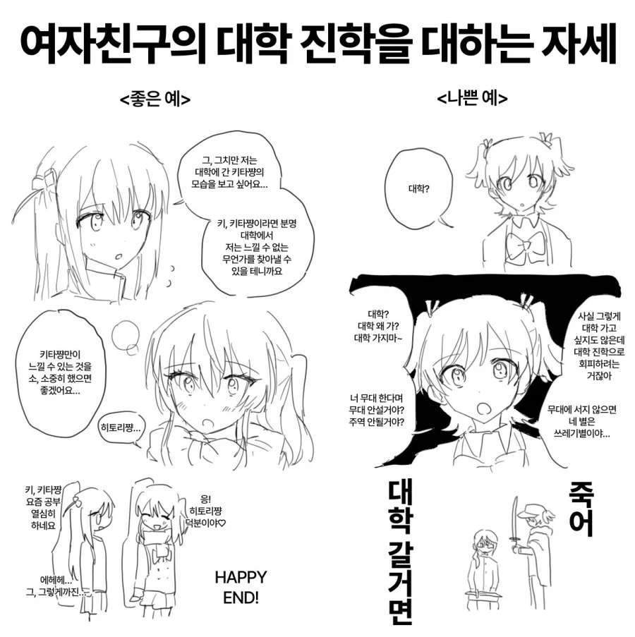 귀멸의 누나 대표 이미지