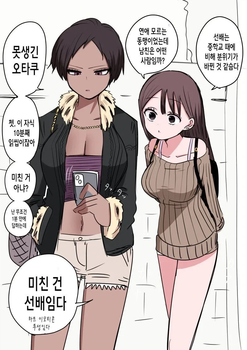 팔척귀신에게 홀리기 5초전 manhwa 대표 이미지
