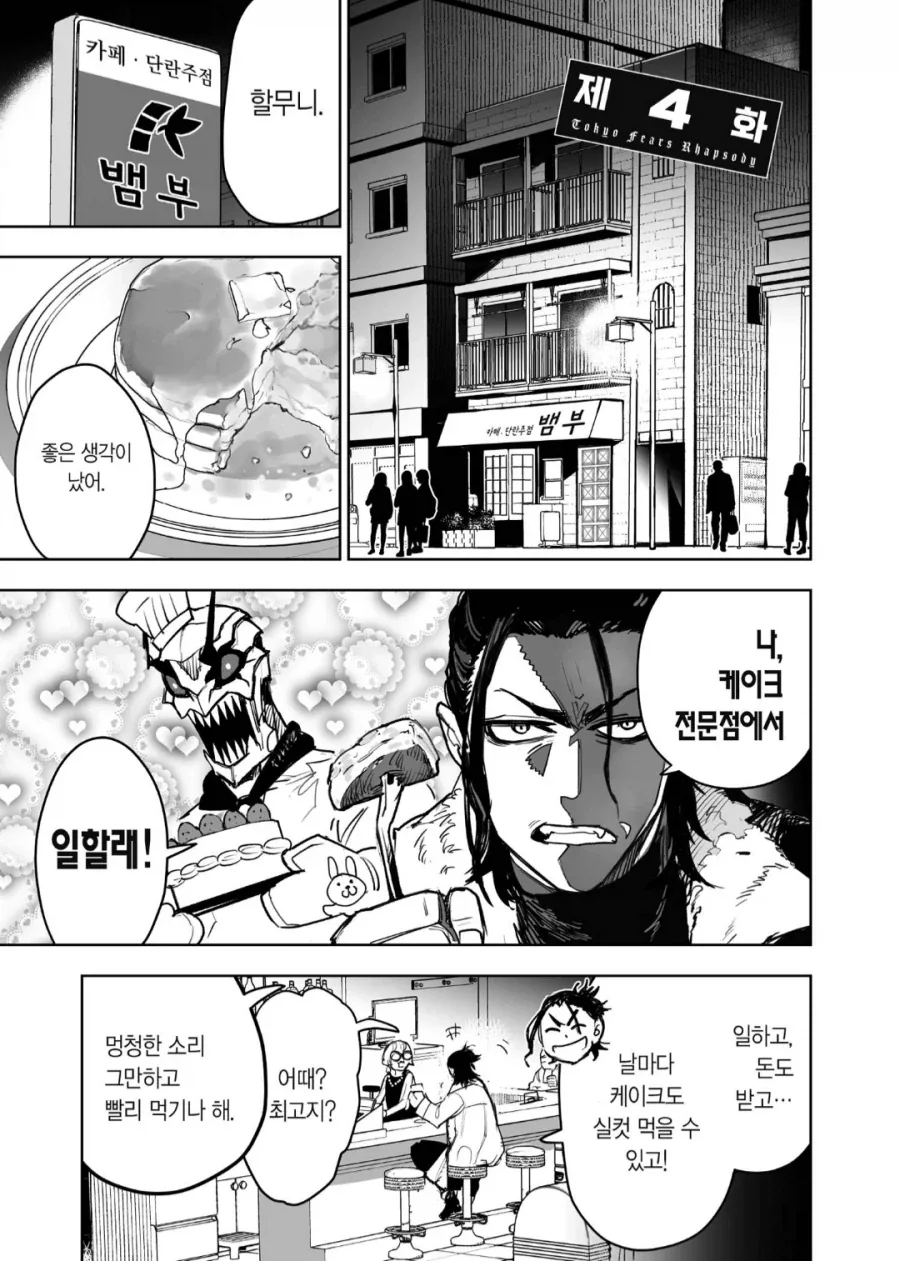 원신) 고추좋아하는 바바라.mangga 이미지 4