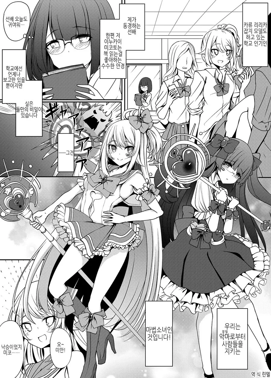 웃을 수 없는가 미스터 언체인.manga 대표 이미지