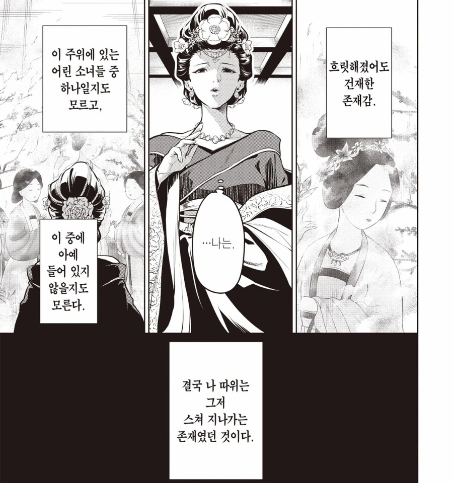 던전밥) 마르실을 위하여.manhwa 대표 이미지