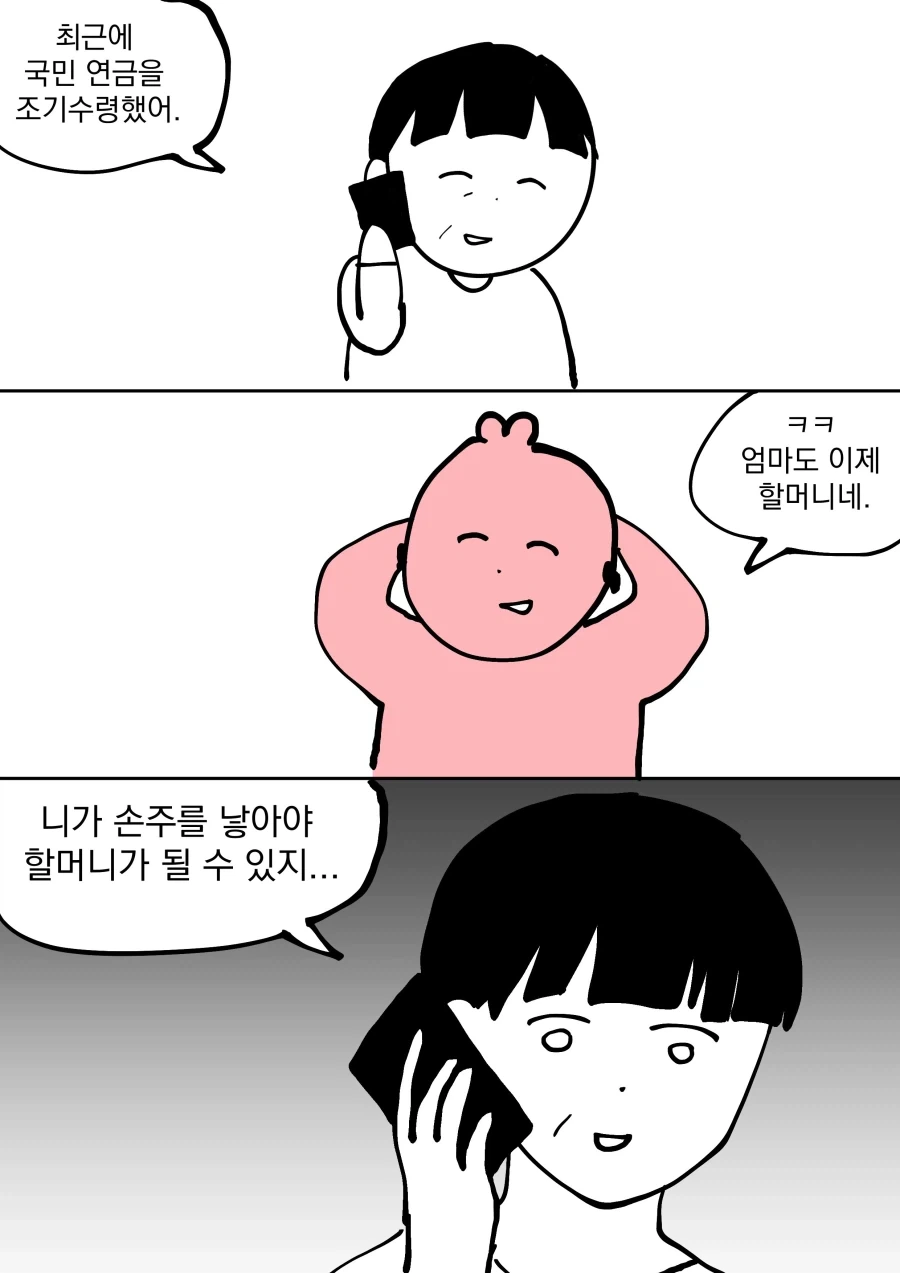 누나 카드로 모텔 간 동생 .manwha 이미지 6