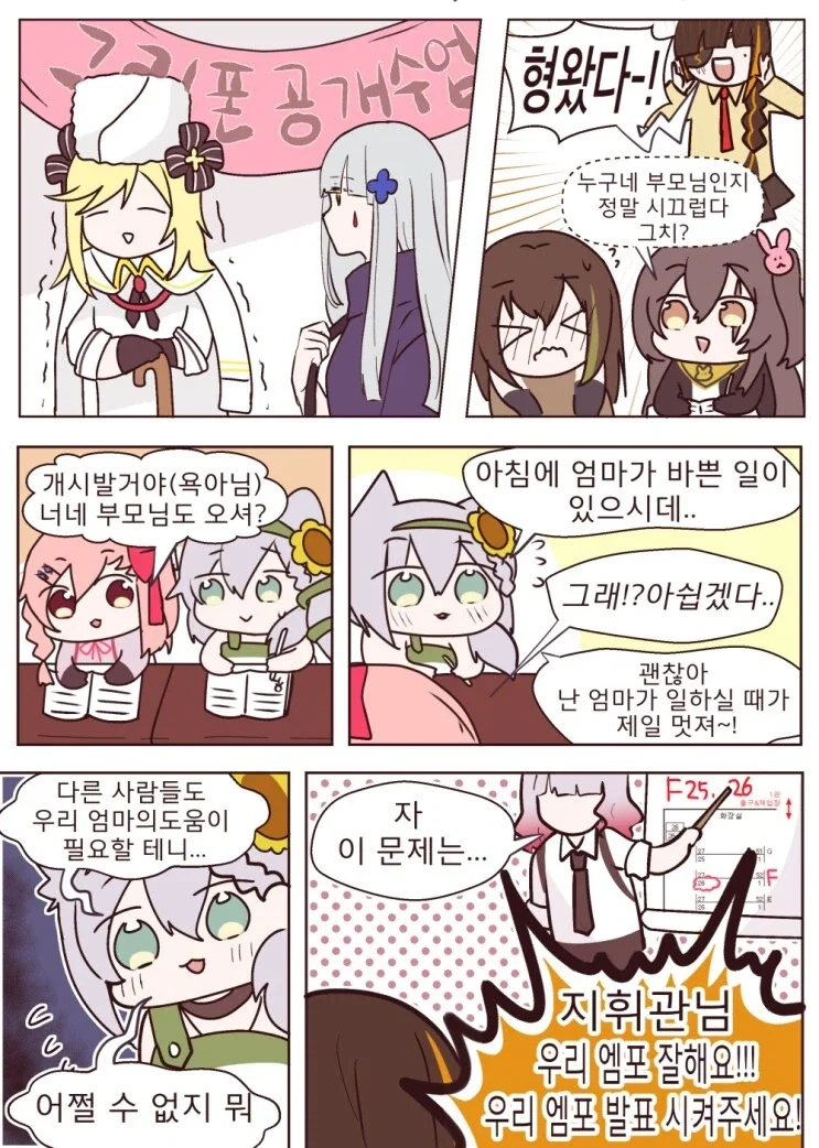 켄타우로스는 어디까지가 하반신이냐.manhwa 이미지 4