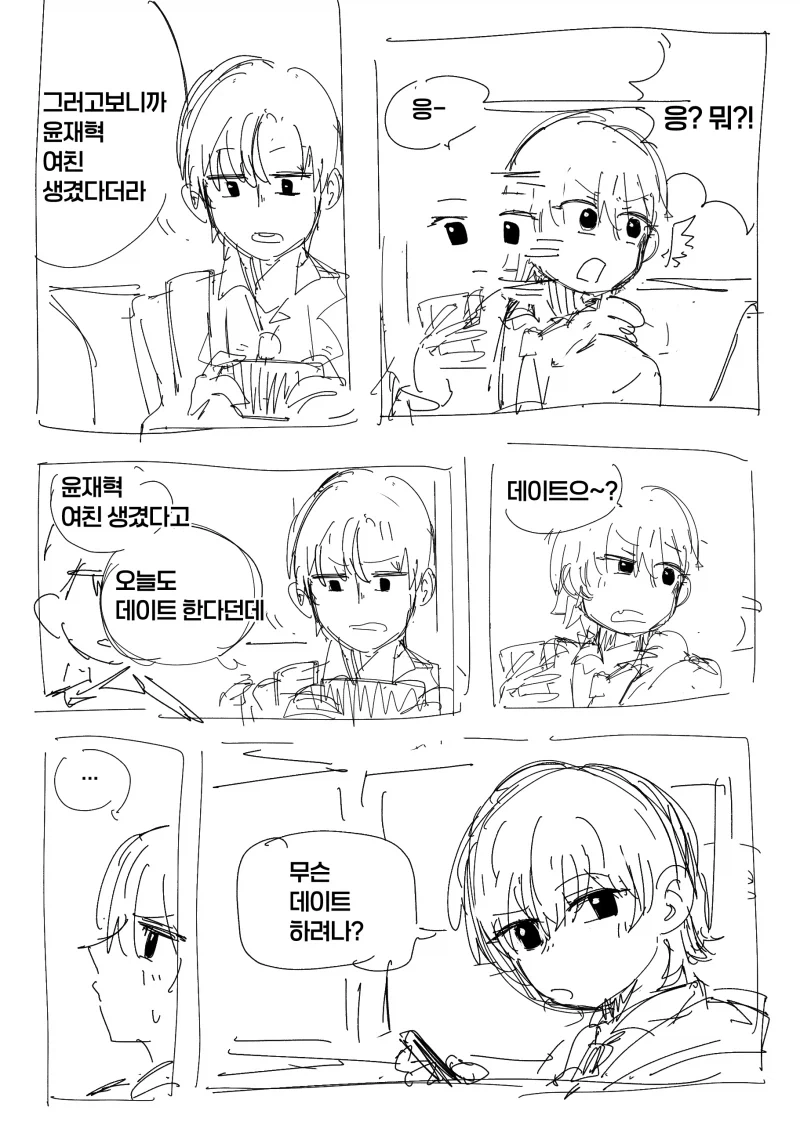 결혼약속한 소꿉친구의 성별을 모르겠는.manga 대표 이미지