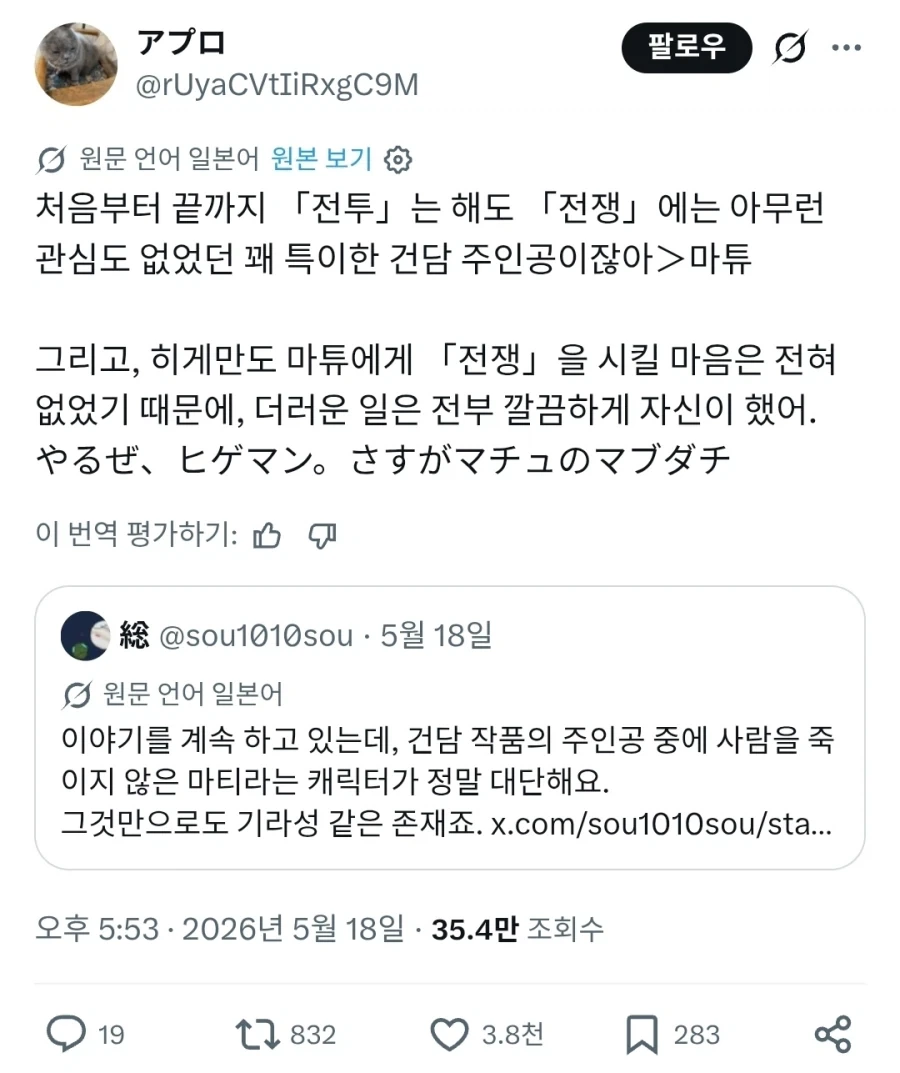 그 추방영애 팬아트 이미지 10
