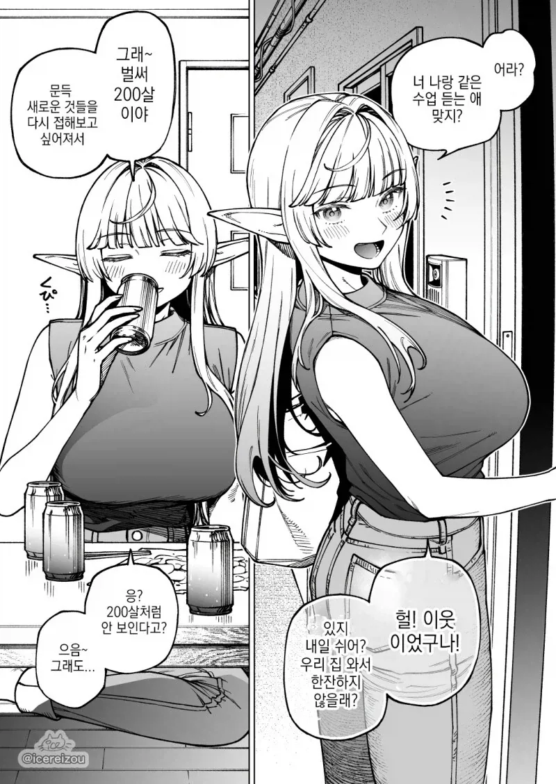 사람들이 환장한다는 주제의식 대표 이미지