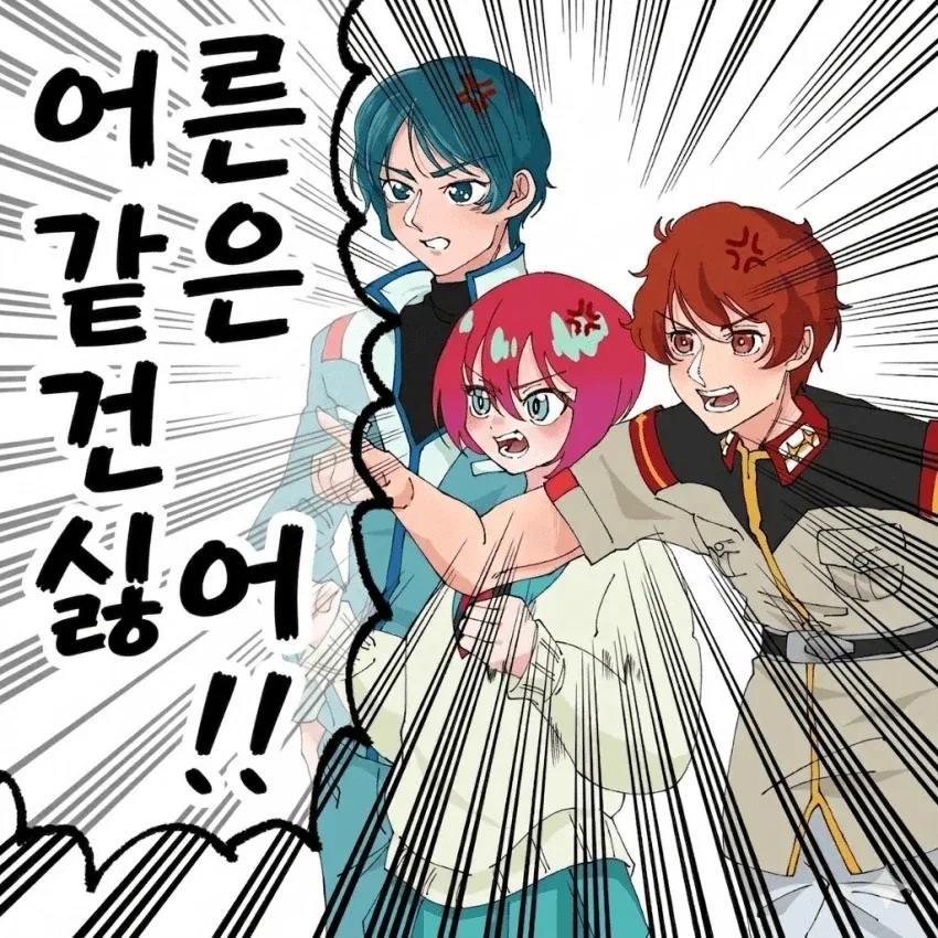 건담)신붕이 온도차이 대표 이미지