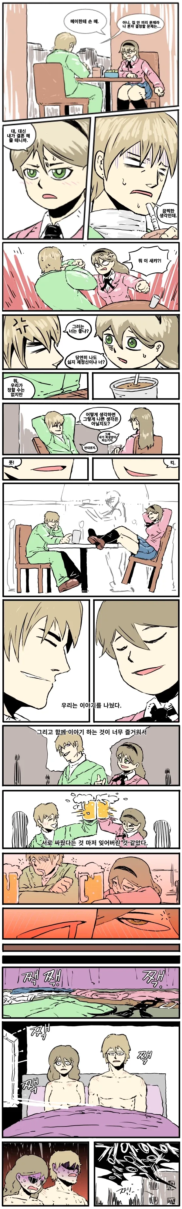 외계인 지구 침공 manga 대표 이미지