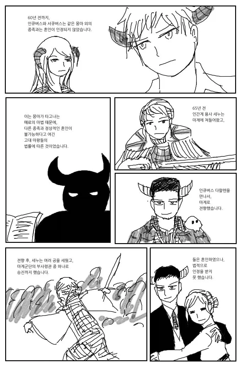 은혼) 의외로 장난이 없었던 엔딩 대표 이미지