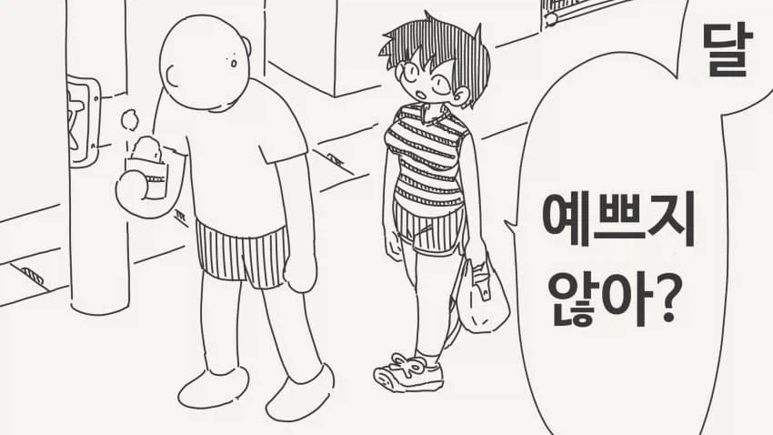 그 추방영애 팬아트 이미지 2