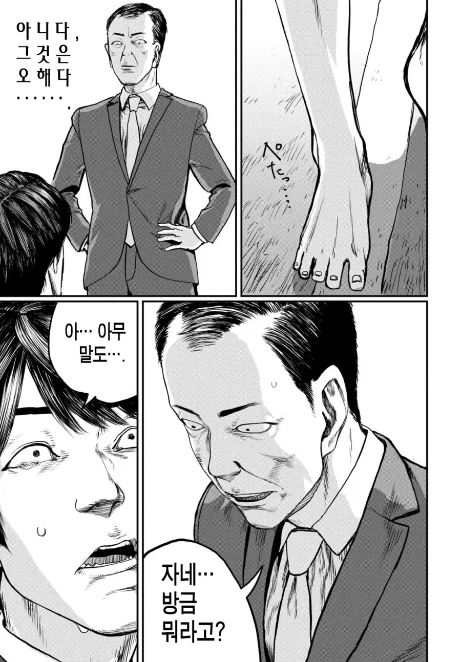 UFO로 출퇴근 하는 만화.manhwa_42.webp