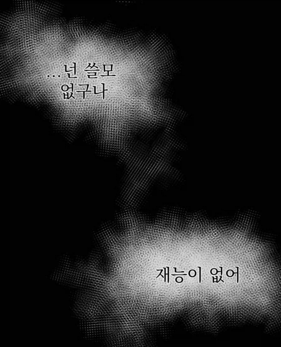 그 추방영애 팬아트 이미지 5