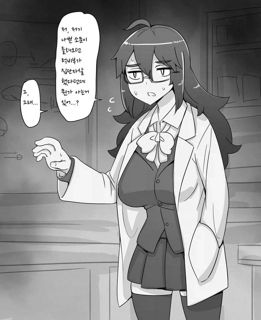 최면 어플을 개발한 여선배.manga_2.webp