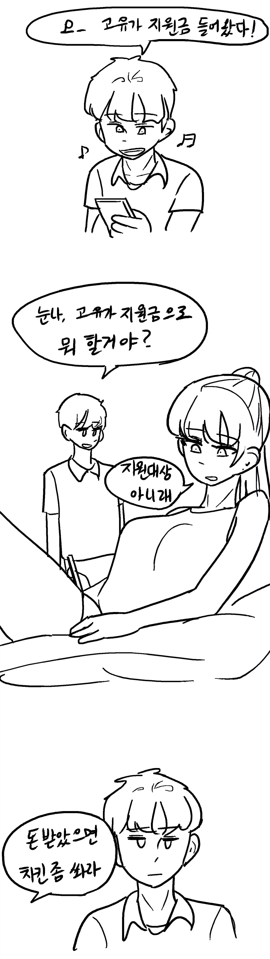 건담) 중사웨이 클립 뜬걸로 다시 보니깐 이미지 6