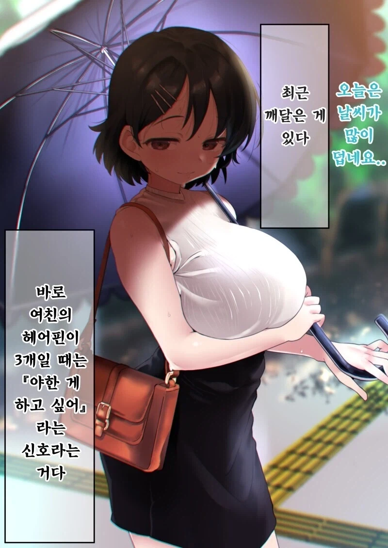 봇치로보는 함부로 레즈타령하면 안되는 이유 대표 이미지