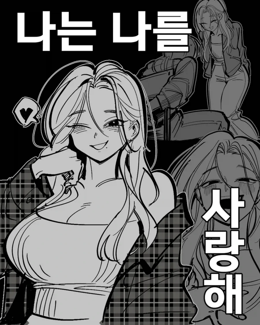 슈뢰딩거의 유부녀 망가 이미지 3