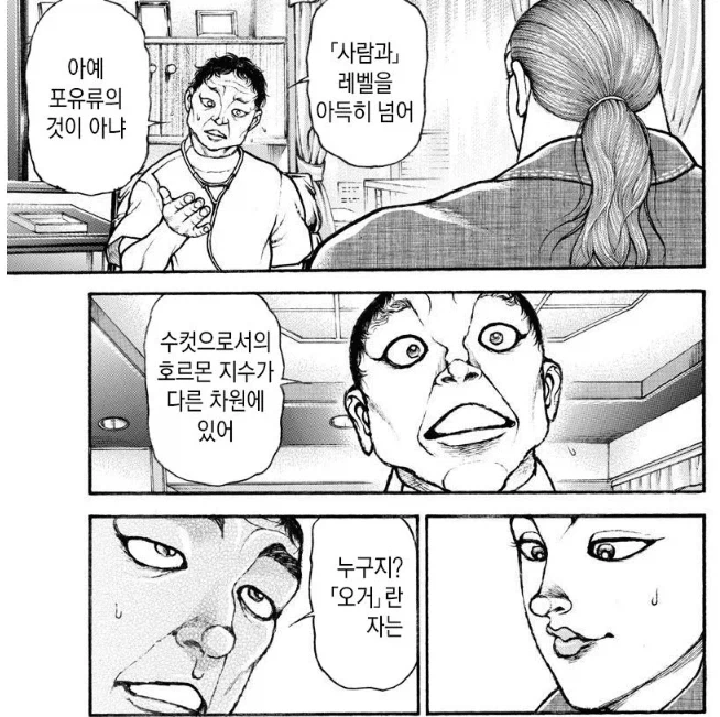 드래곤볼GT)오공이 왜 유치한 행동을 했는지 대충 알 것 같음 대표 이미지
