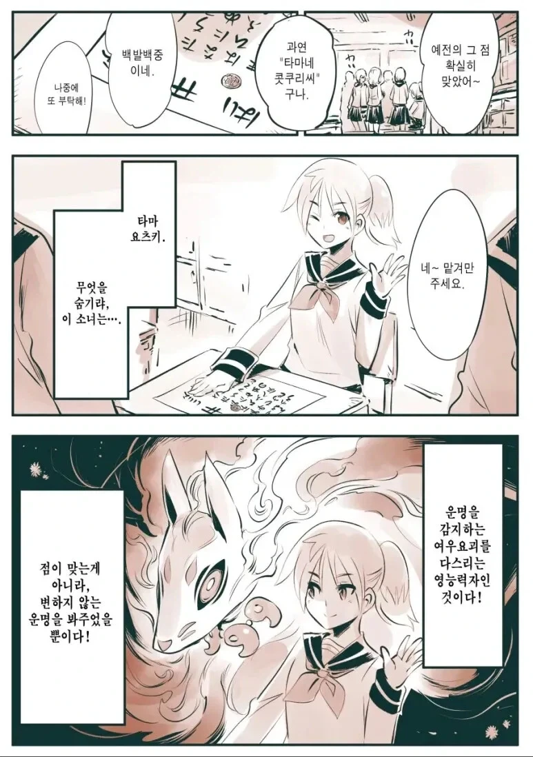 사죄회견에 참가한 NTR슬레이어 manga 대표 이미지