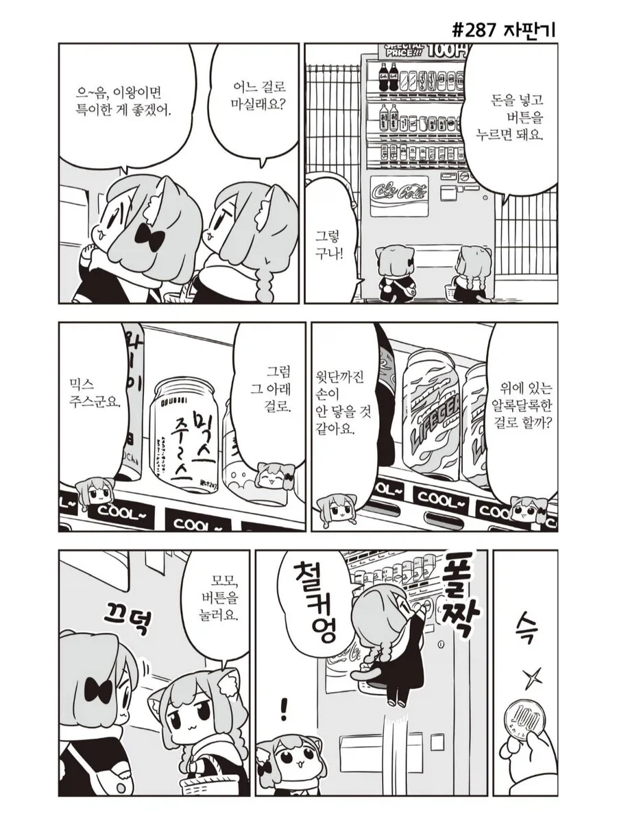 건담) 역사 대표 이미지