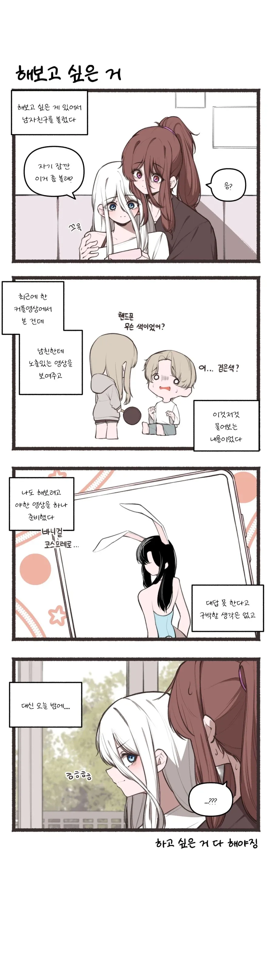 드래곤볼GT)오공이 왜 유치한 행동을 했는지 대충 알 것 같음 이미지 3