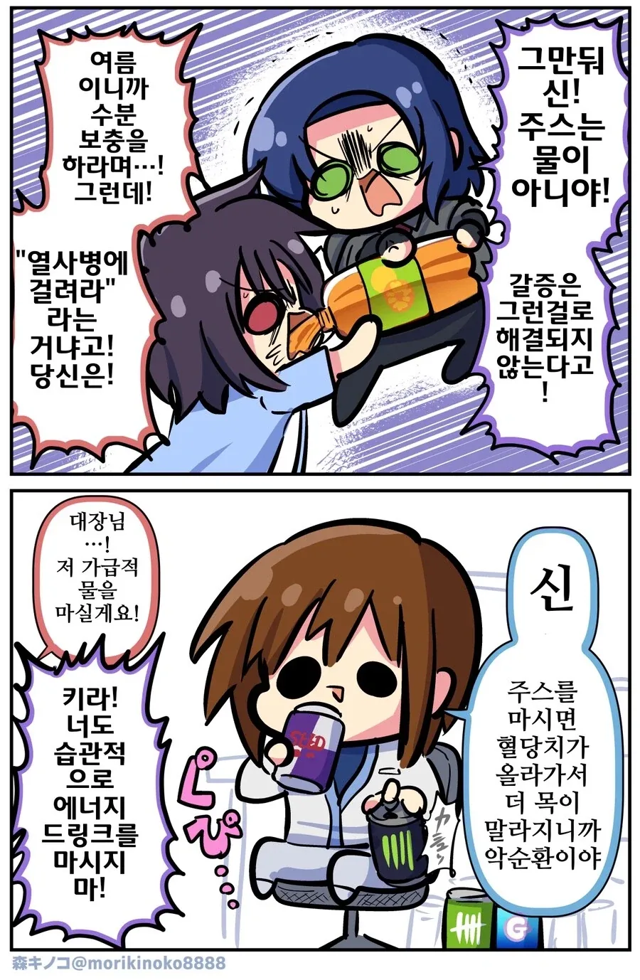 귀여운건 정말 최고야!!.manhwa 대표 이미지