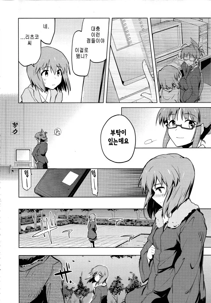 사죄회견에 참가한 NTR슬레이어 manga 이미지 6