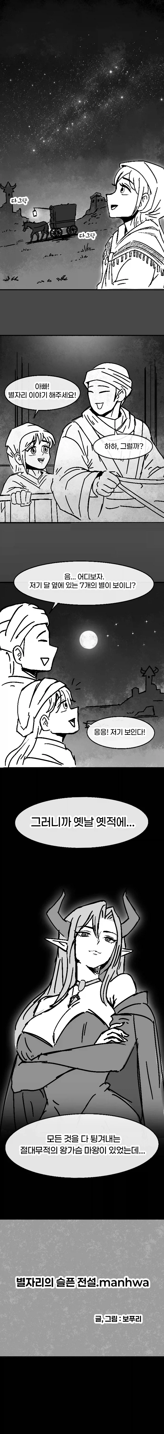 메이드의 벨.manhwa 이미지 2