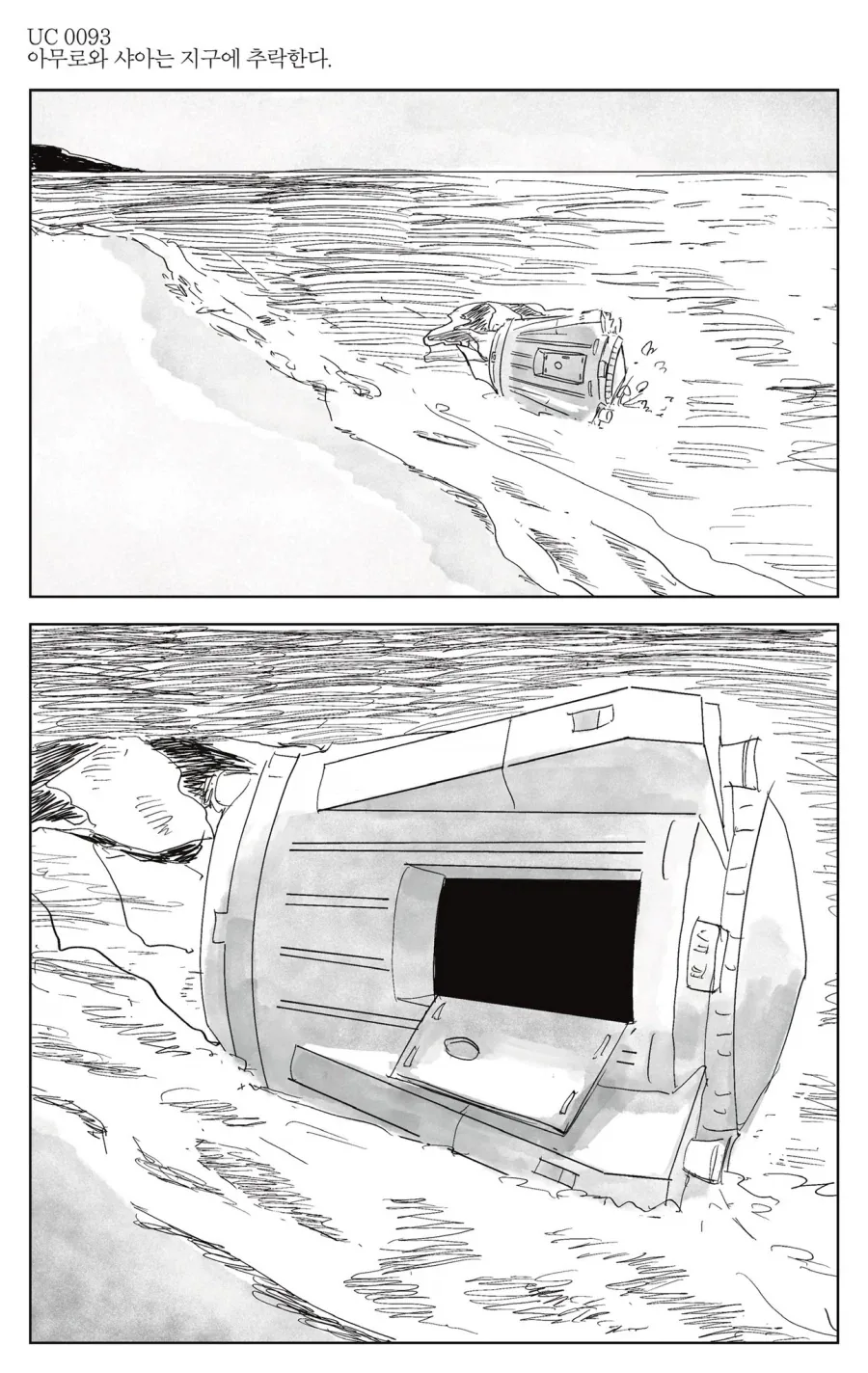 ㅈ토피아 라는 단어를 탄생시킨 만화.manga 이미지 6